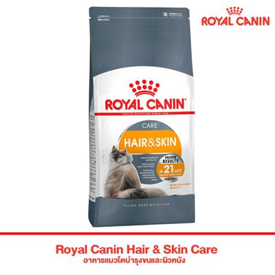 Royal Canin Hair & Skin Care (400g , 2kg , 4kg , 10kg)