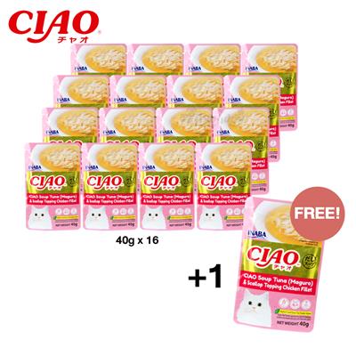 โปร 16 แถม 1! CIAO เชา อาหารเปียกสำหรับแมว แบบซุปใส รสปลาทูน่ามากุโระ และหอยเชลล์หน้าเนื้อสันในไก่ (40g) (IC-211)