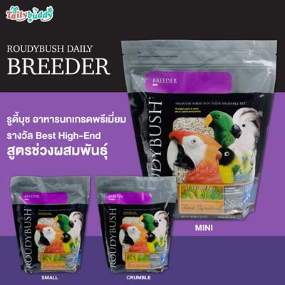 Roudybush Breeder The Best High-End Bird food, All natural, high-quality (1.25kg)**