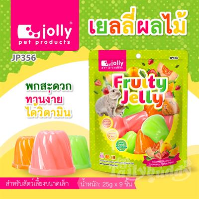 Jolly Fruity Jelly เยลลี่ผลไม้ ขนมสำหรับสัตว์เลี้ยงขนาดเล็ก นุ่ม อร่อย ทานง่าย ได้วิตามิน (25g x 9) (JP356)