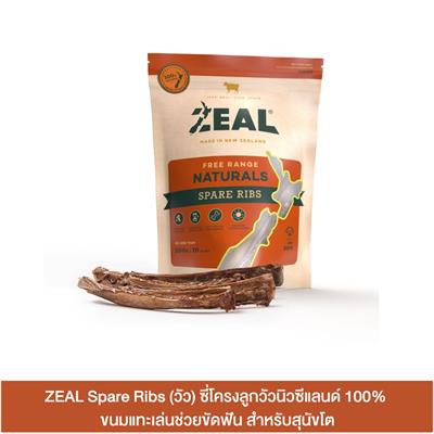 ZEAL Dried Spare Ribs (125g, 200g, 500g)