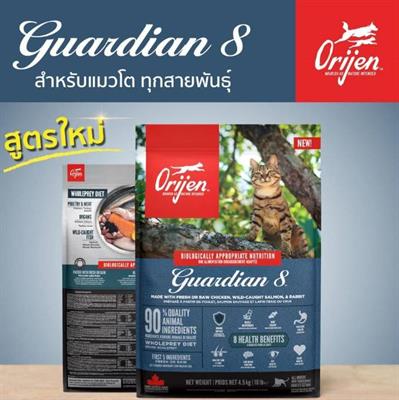 อาหารแมวแบบเม็ด Orijen - Guardian 8 Cat - สูตรการ์เดียน 8 สำหรับแมวโต (340g , 1.8kg 4.5kg)