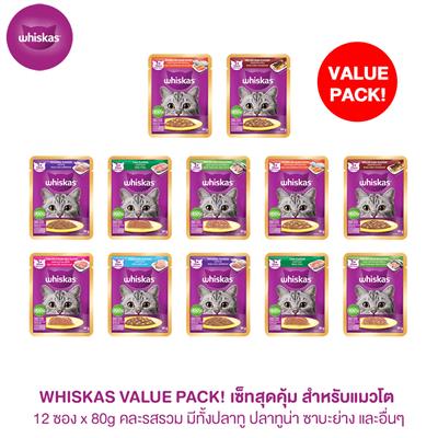 Whiskas Pouch VALUE PACK! อาหารแมวเปียกวิสกัส แบบเพาช์ แมวโต 1+ ปี คละรส ทั้งหมด 12 ห่อ รวมทุกรสเช่น ปลาทู ปลาทูน่า ปลาซาบะ (80g x12)
