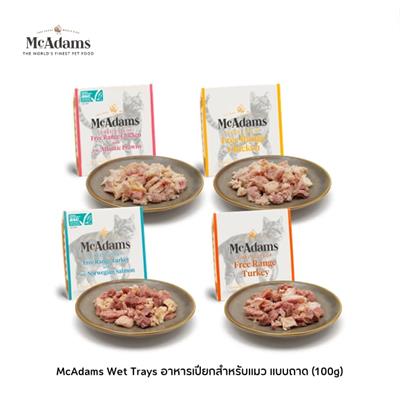 McAdams Cat  อาหารเปียกสำหรับแมว แบบถาด (100g)