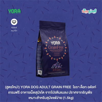 (New Formula!)  YORA DOG ADULT  ALL BREEDS GRAIN FREE  (1.5kg)